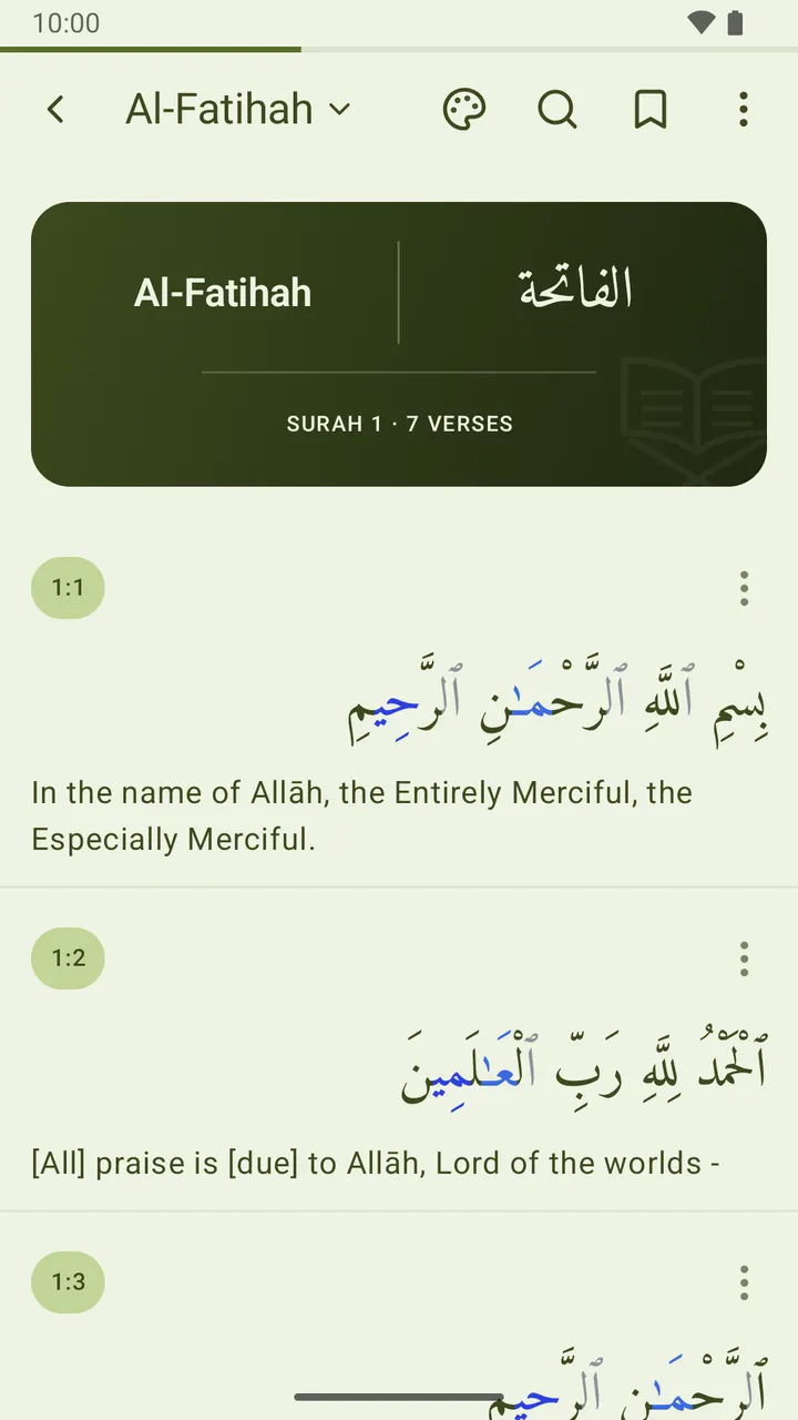 ألوان تجويد اختيارية — «القرآن من i-muslim» على Android
