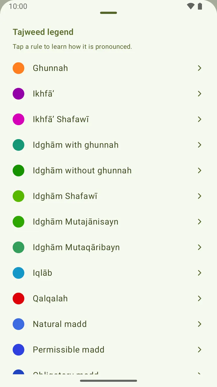 كل حكم مشروح بلغتك — «القرآن من i-muslim» على Android